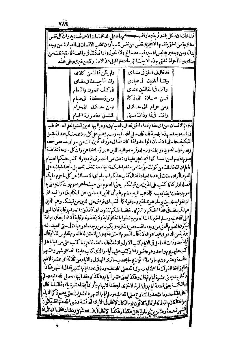 futmak.com - Page 789 - from part One of the second Boulaq edition